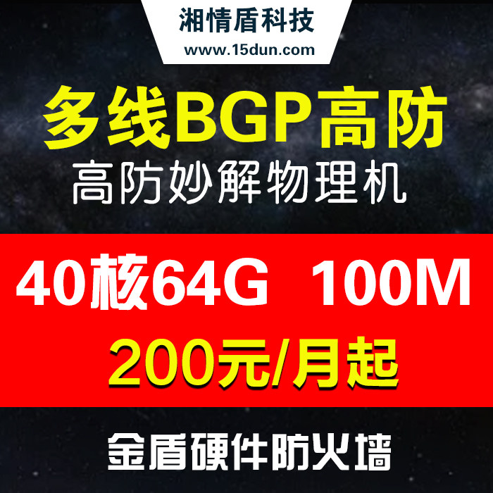国内高防BGP微端网站秒解传奇传世烈焰免备棋牌游戏服务器出租用