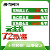 江苏浙江 app游戏服务器出租用 香港高防BGP微端网站秒解传奇sdk