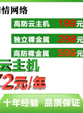 江苏浙江/香港高防BGP微端网站秒解传奇sdk/app游戏服务器出租用