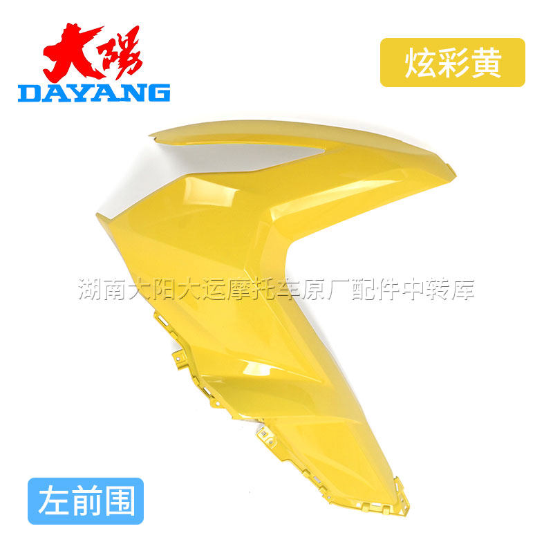 定制大阳摩托车原厂配件ADV150T36左右前围护板边板大灯护板外壳