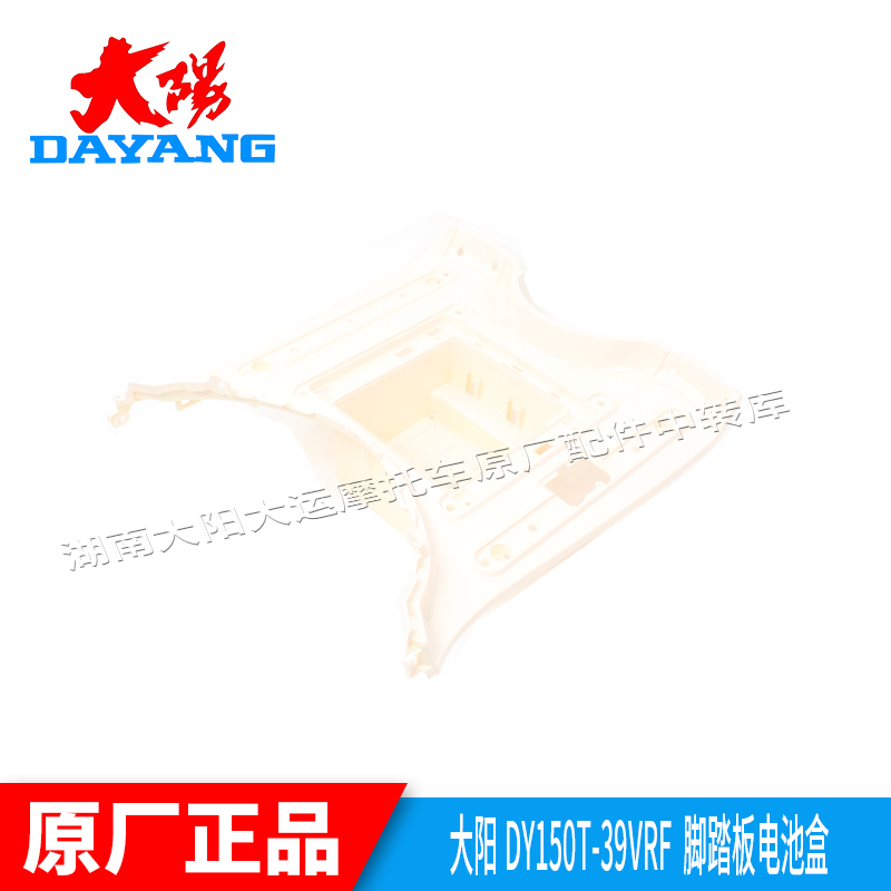 脚踏板脚蹬电瓶盒盖电池盒盖