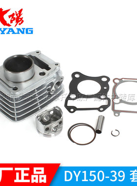 大阳摩托车原厂配件DY150-39/58A/28A发动机套缸缸体活塞环活塞垫