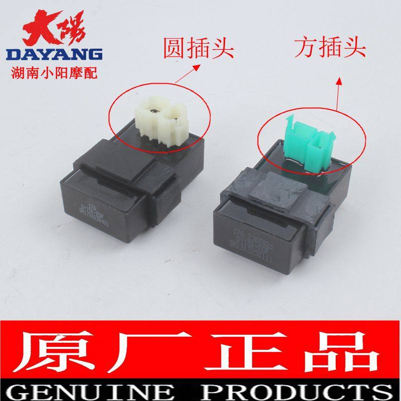 大阳摩托车原厂配件DY150-6大阳枭锋DY150-20大运劲爽点火器|ruв категории мотоцикл/оборудование/аксессуары, аксессуары мотоцикла, зажигание/устройство для зажигания - от Buy2taobao.com для оказания профессиональной услуги покупки агента Taobao