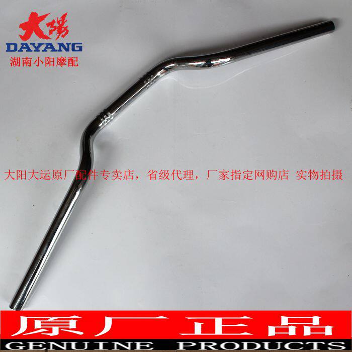 大阳摩托车原厂配件dy150-6枭锋dy150-20大运劲爽方向把龙头车把