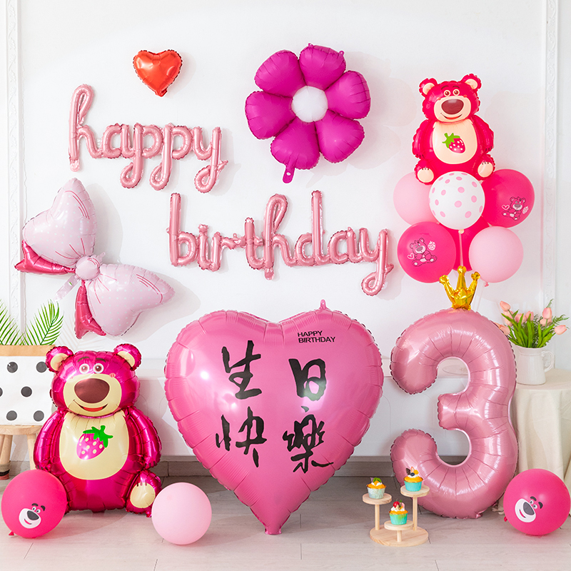 草莓熊气球生日装饰场景布置