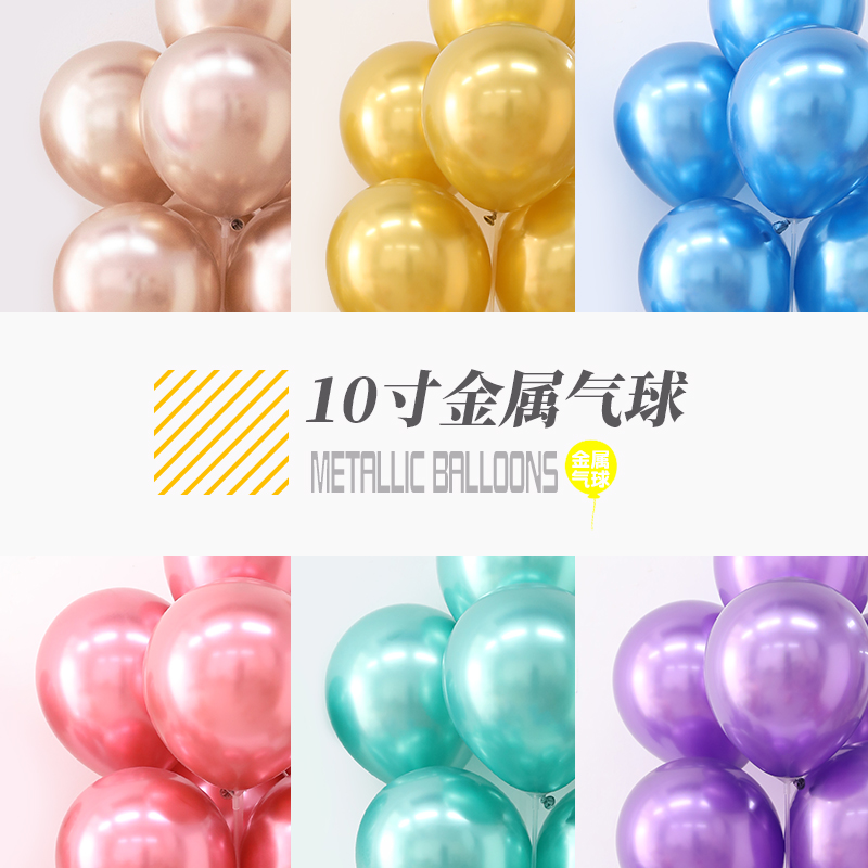 金属气球生日派对布置装饰