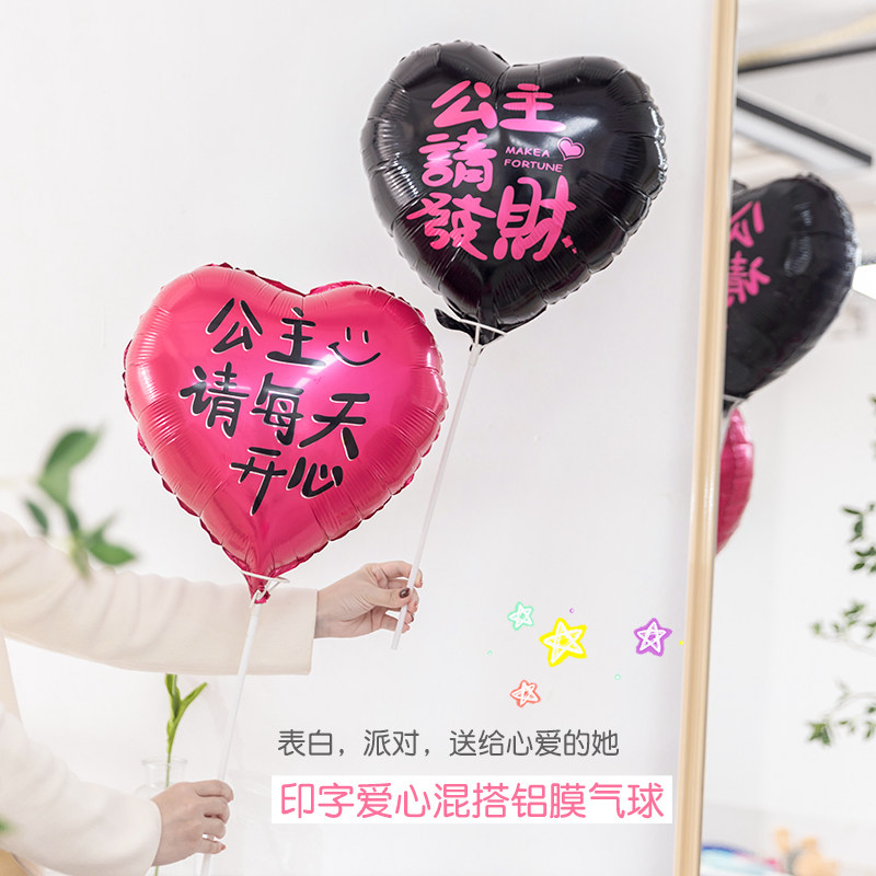 爱心气球公主婚房装饰拍照道具浪漫网红生日心形飘空铝膜场景布置,节庆用品/礼品,气球,淘宝优惠券,粉丝福利购,淘宝优惠卷
