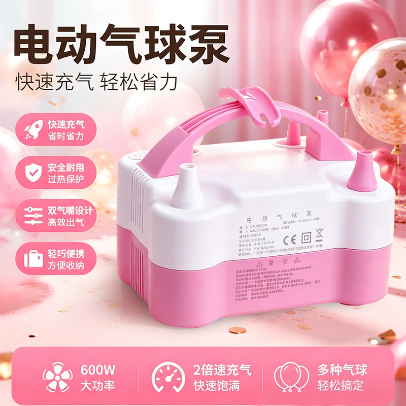 电动打气筒吹气球神器便携式自动双孔出气机充气泵工具结婚房布置
