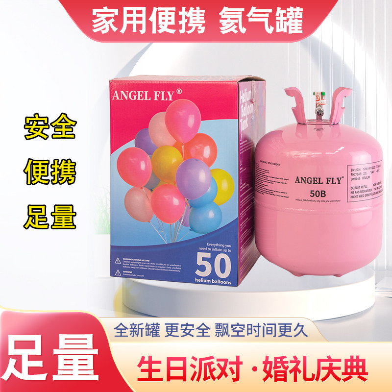 家用氦气罐气球充气机飘空儿童生日装饰摆摊氮气打气筒大瓶安全