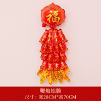 Firecracter Aluminum Film