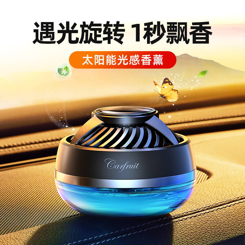 太阳能汽车香水座摆件车内香薰