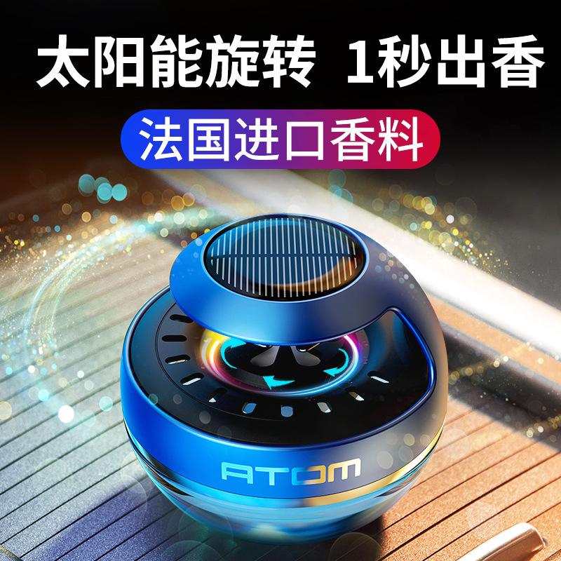 太阳能旋转汽车香水座摆件