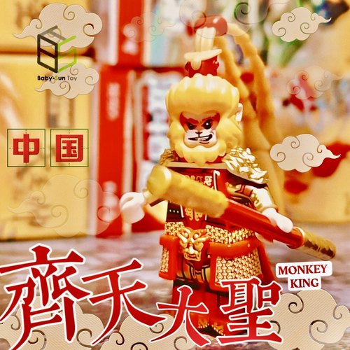 孙悟空人仔DECOOL/迪库积木西游