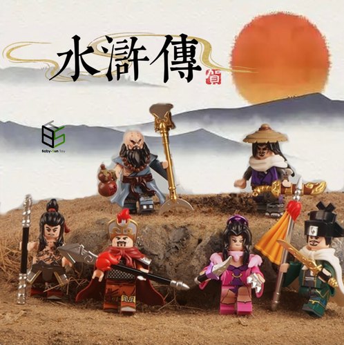 迪库积木拼装玩具水浒传男孩