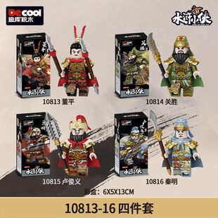 迪库水浒小侠积木人仔第三季梁山108秦明董平卢俊义关胜男拼装男