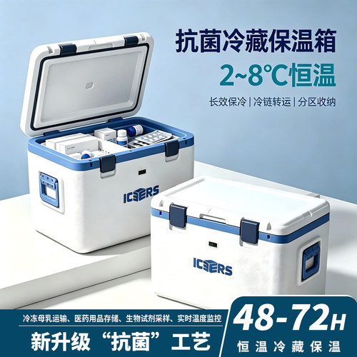 艾森斯保温箱冷藏箱抗菌率≥99%