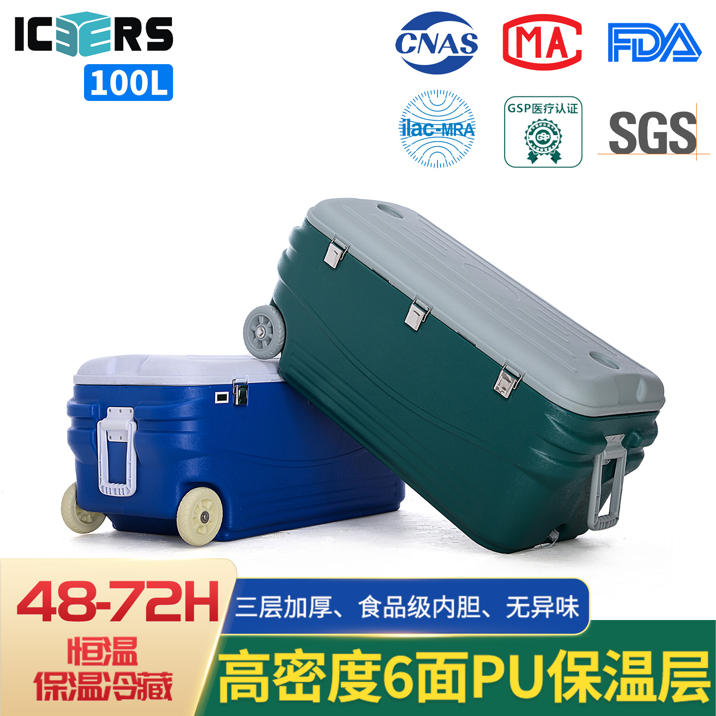 艾森斯保温箱保冰海钓箱