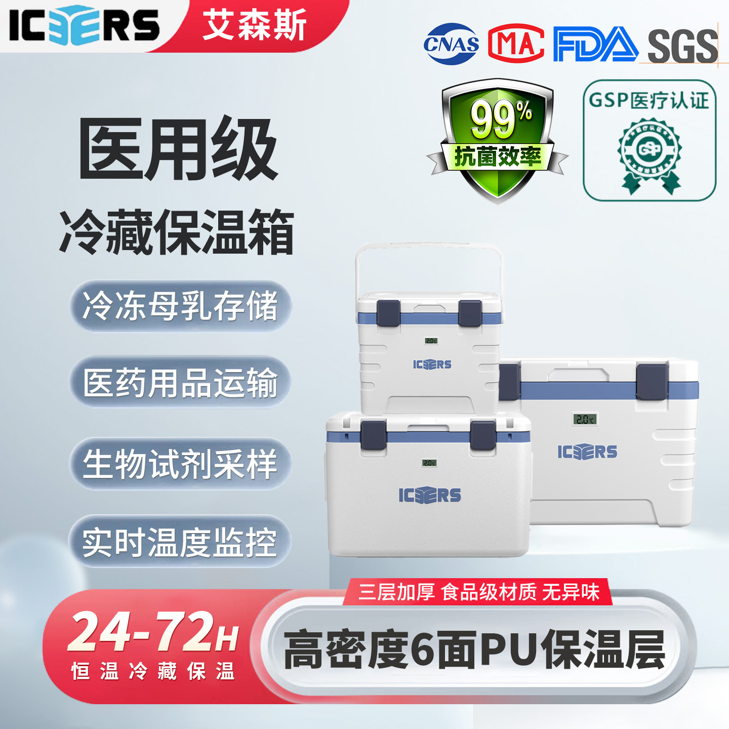 医用药品冷藏箱母乳冷冻干冰箱