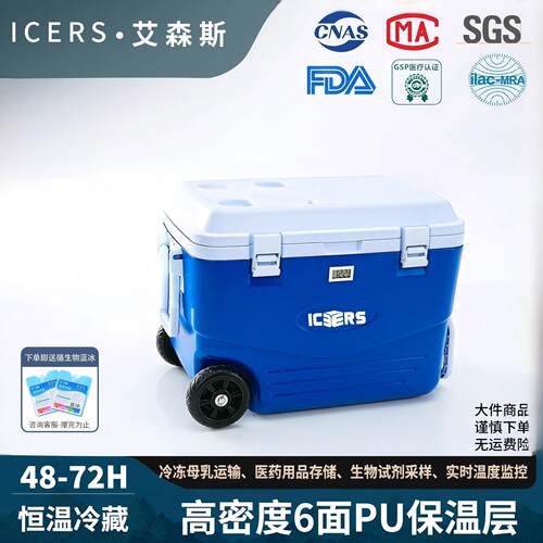 大容量拉杆保温箱药品冷藏箱50L