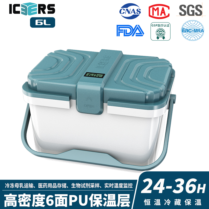 医药品冷藏生物试剂母乳运输干冰