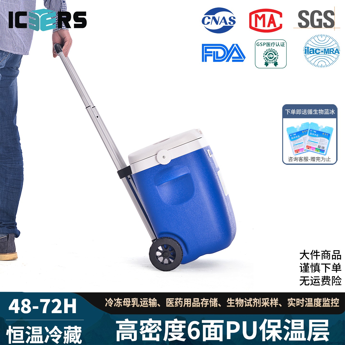 icers便携拉杆医药保温箱冷藏箱