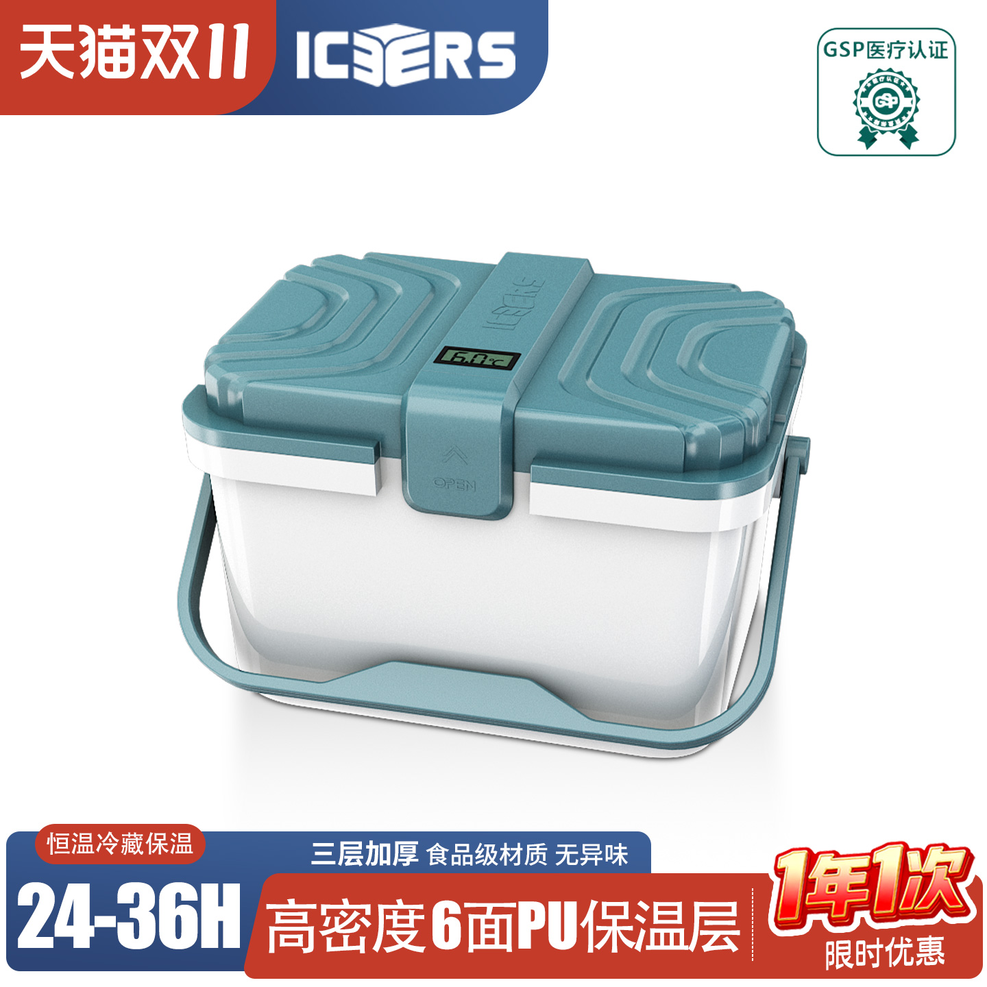 医药品冷藏生物试剂母乳运输干冰