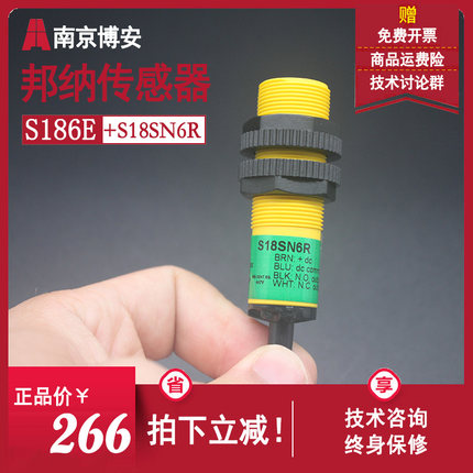 S186E/S18SN6R 邦纳传感器电感式光电开关原装正品BANNER