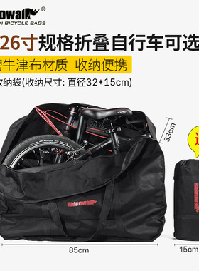 犀牛折叠自行车装车包装车袋14寸16寸20寸26寸代驾折叠车收纳袋