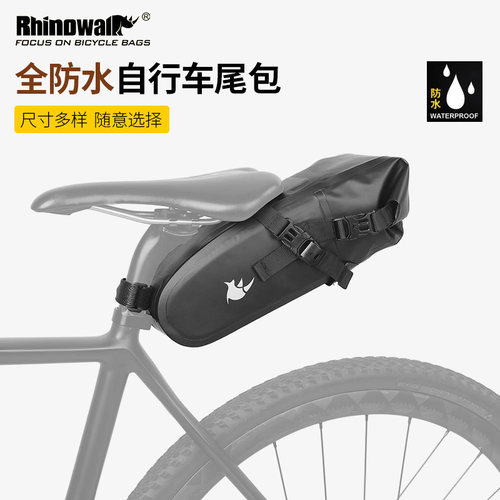 犀牛漫步全防水多规格自行车包