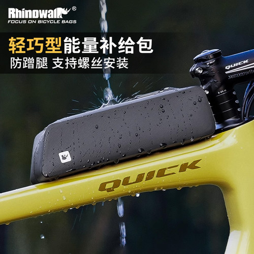 Rhinowalk公路车Gravel竞速车包