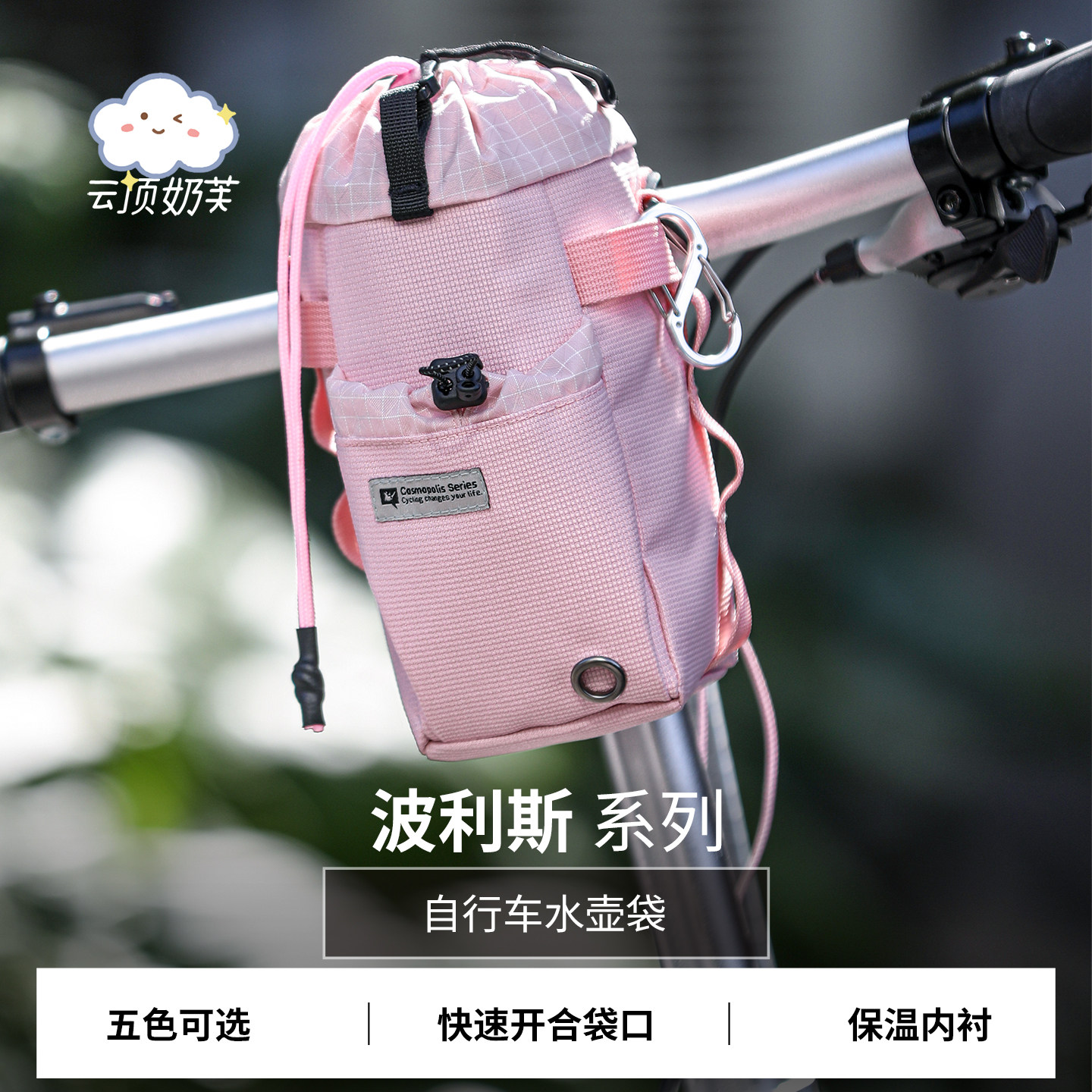 犀牛漫步保温时尚自行车水壶包图片
