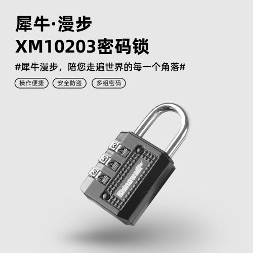 犀牛漫步摩托车包锁安全防盗密码锁边包锁尾包驮包骑行锁
