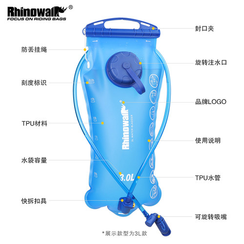 犀牛漫步快速拆卸户外饮用水袋