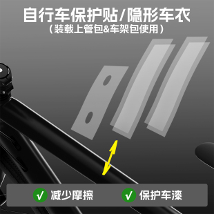 Rhinowalk犀牛漫步自行车保护贴贴纸隐形车衣车架保护膜