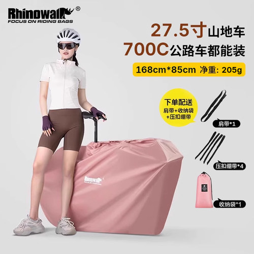 犀牛漫步轻量化便携装车包