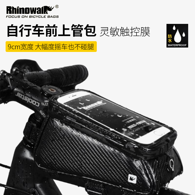 犀牛上管包Rhinowalk防水耐磨