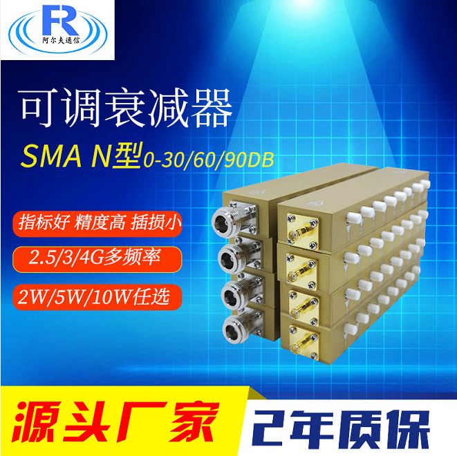 N型射频可调衰减器信号可调30-90dB4G可选厂家直销按键步进衰减器在类目 3C数码配件, 电子元器件市场, 电子元件, 连接器中 - 来自Buy2taobao.com提供专业的淘宝代购服务