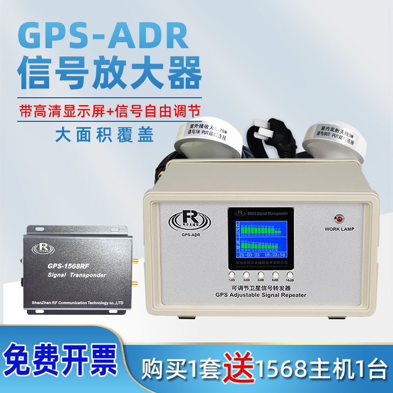 gps信号转发器北斗放大器阿尔夫
