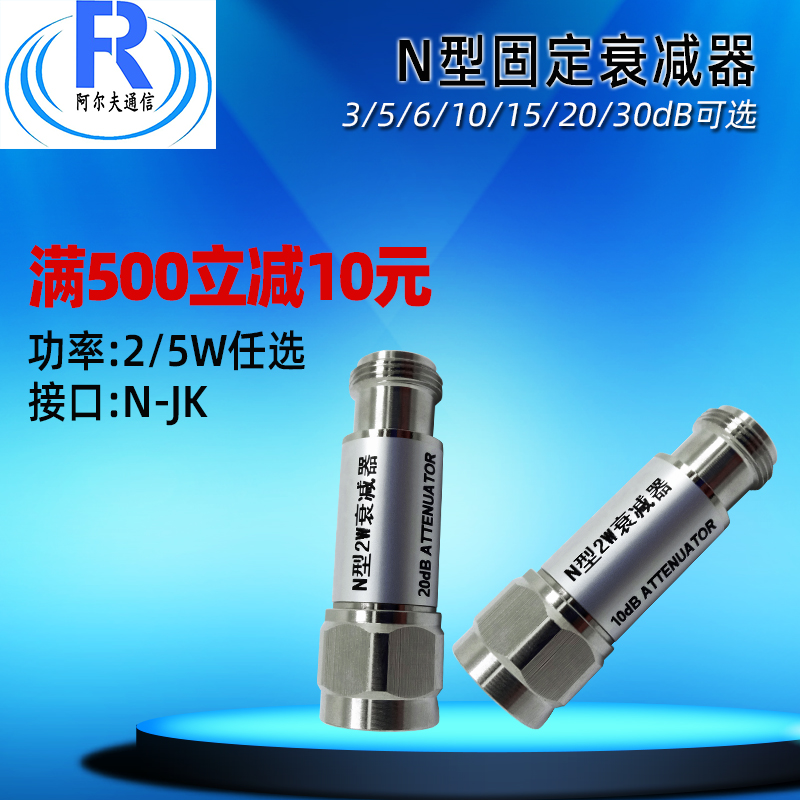 N型固定衰减器2W 5W 10W DC3GHZ 20W可选 N-JK 射频同轴衰减器6G 电子元器件市场 连接器 原图主图