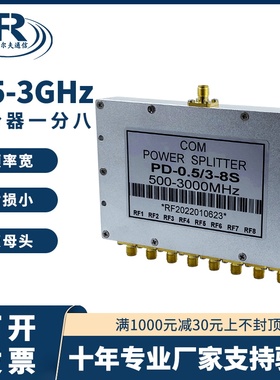 微带功分器2.4G 功率分配器sma500-3000Mhz wifi 功分器一分八