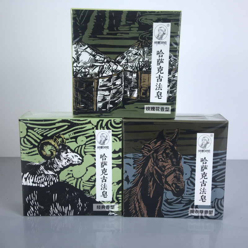新疆柯赛阿帕香皂哈萨克古法皂经典香型皂薰衣草香型皂玫瑰花香型