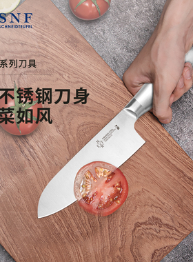 德国施耐福SNF 家用菜刀三德刀多功能厨刀切菜切肉刀全不锈钢刀