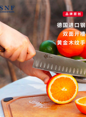 德国施耐福SNF大师极系列7寸带槽三德刀厨师刀多用刀厨刀不锈钢刀