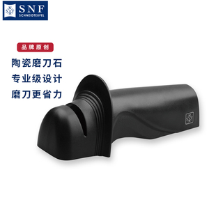 德国施耐福磨刀器正品家用快速锋利磨刀小型高精度厨房磨刀神器