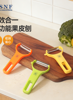 德国SNF施耐福家用多功能削皮刀水果削皮器刨皮刨丝器果皮刨神器