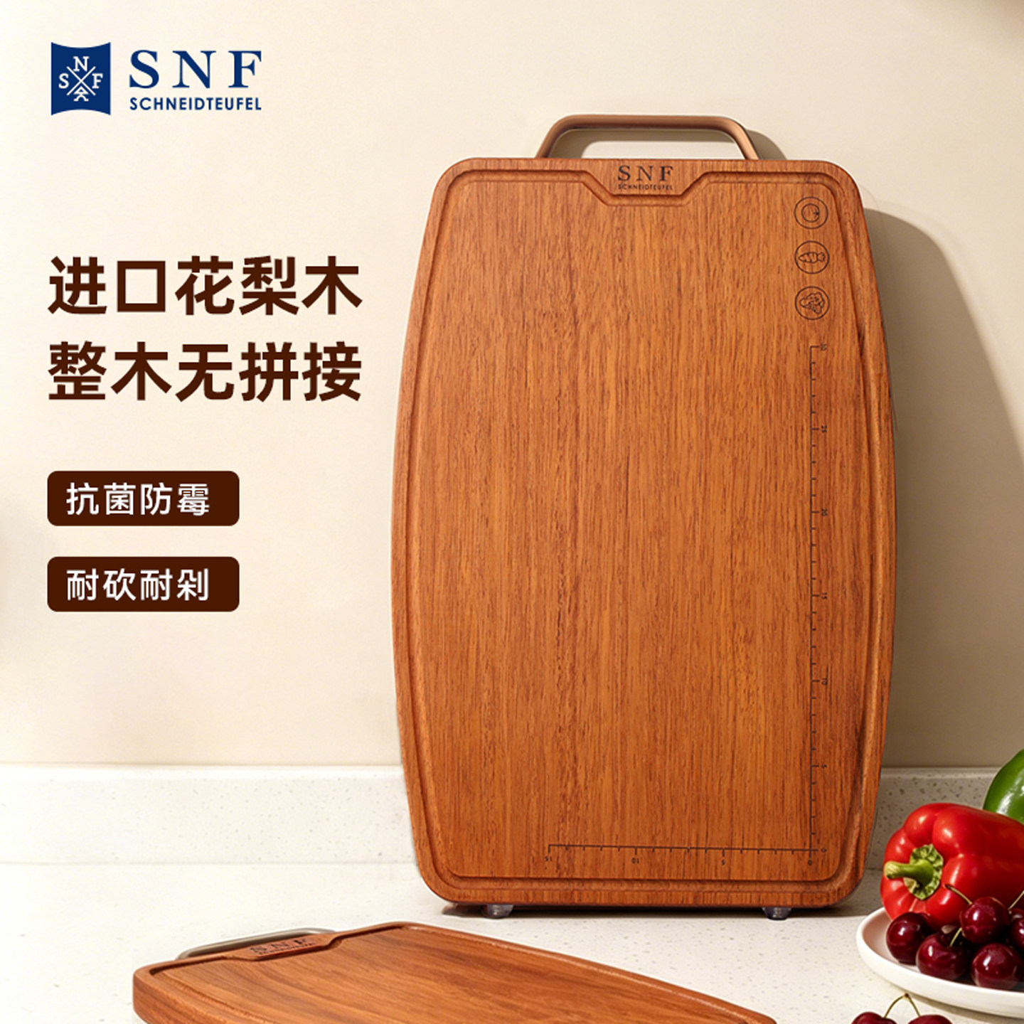 德国SNF施耐福进口花梨木菜板整木砧板家用切菜板抗菌防霉整木板