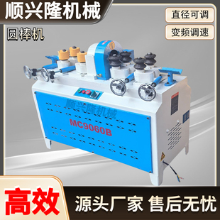 全自动圆棒双进双出机圆木方木削圆机车找圆机木棍木棒铁锹把加工