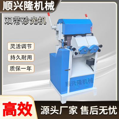 圆棒木工机械双砂带机砂光机