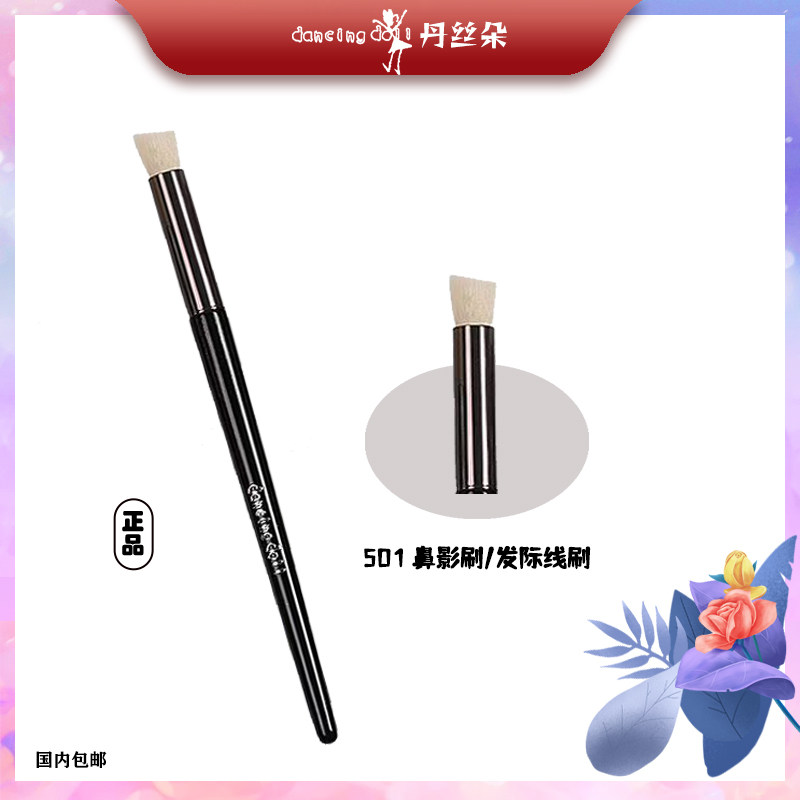 丹丝朵鼻影发际线蜜粉轮廓粉底遮瑕眼影腮红修容刷初学者平价实用