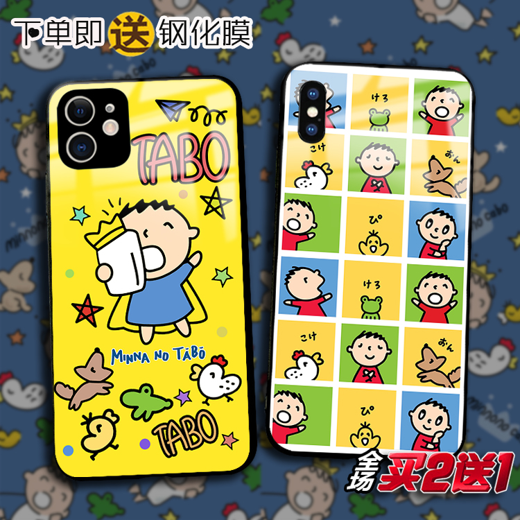 大口仔苹果15pro玻璃xsmax手机壳